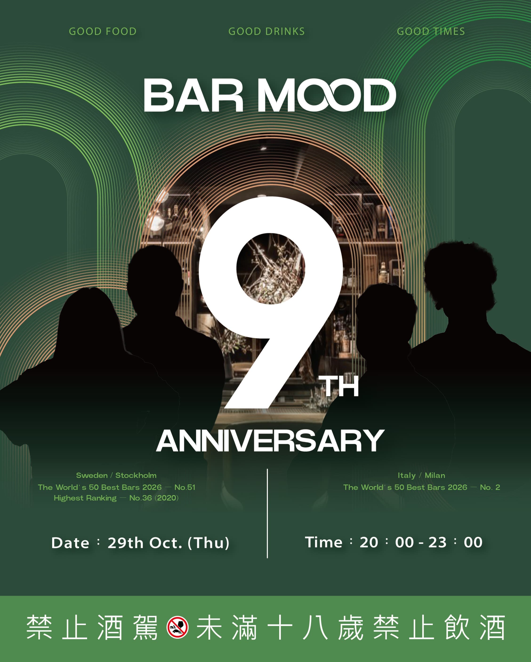 Event poster for 9th Anniversary