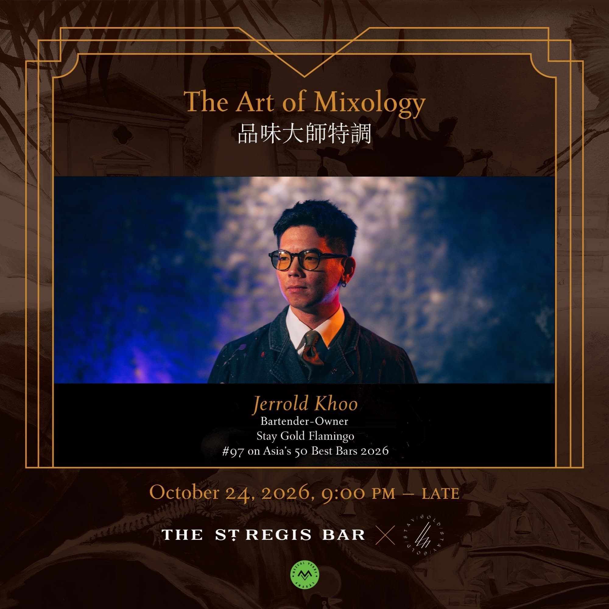 Event poster for The Art of Mixology