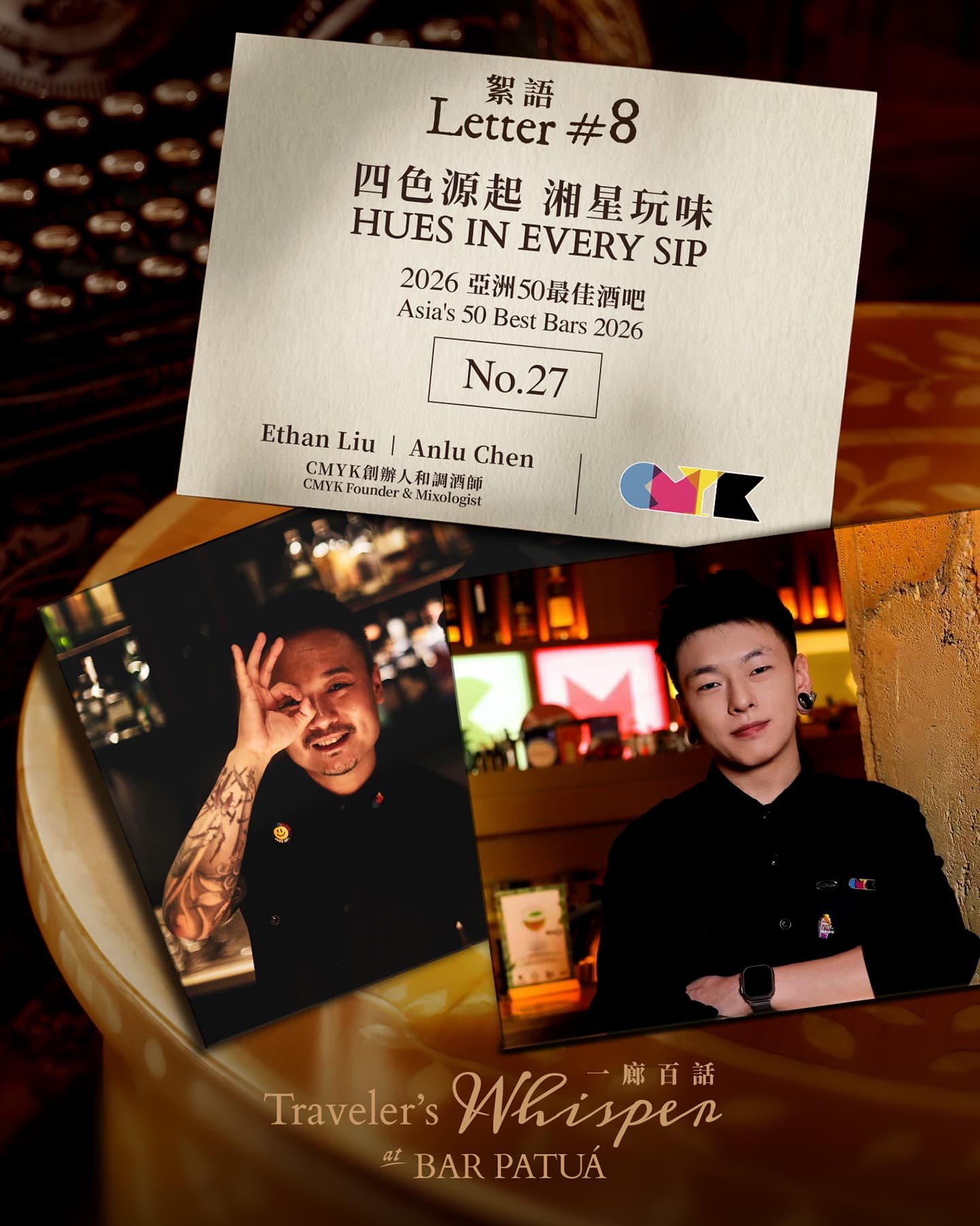 Event poster for Traveler’s Whisper Letter 8: CMYK