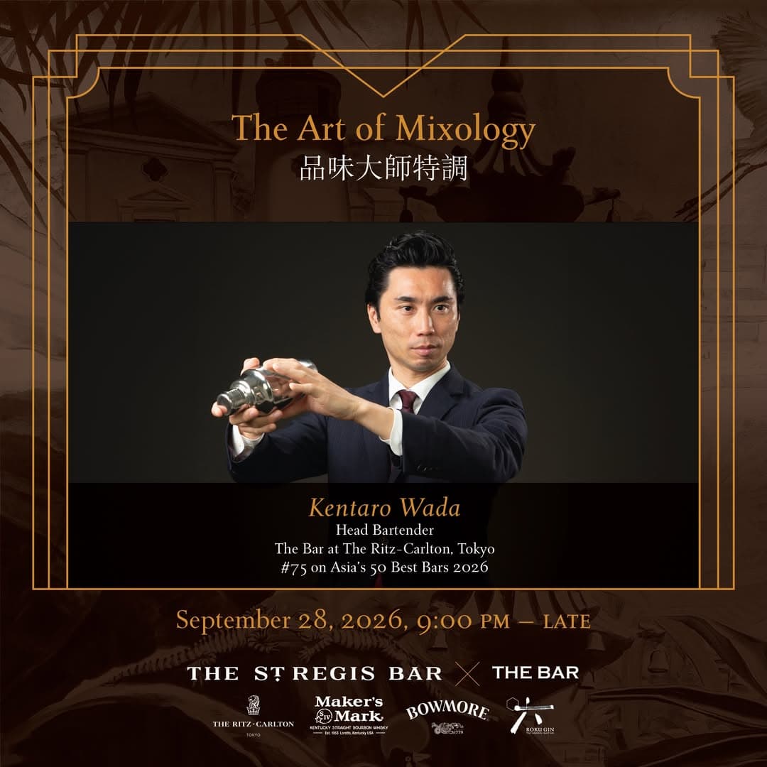 The Art of Mixology with Kentaro Wada poster