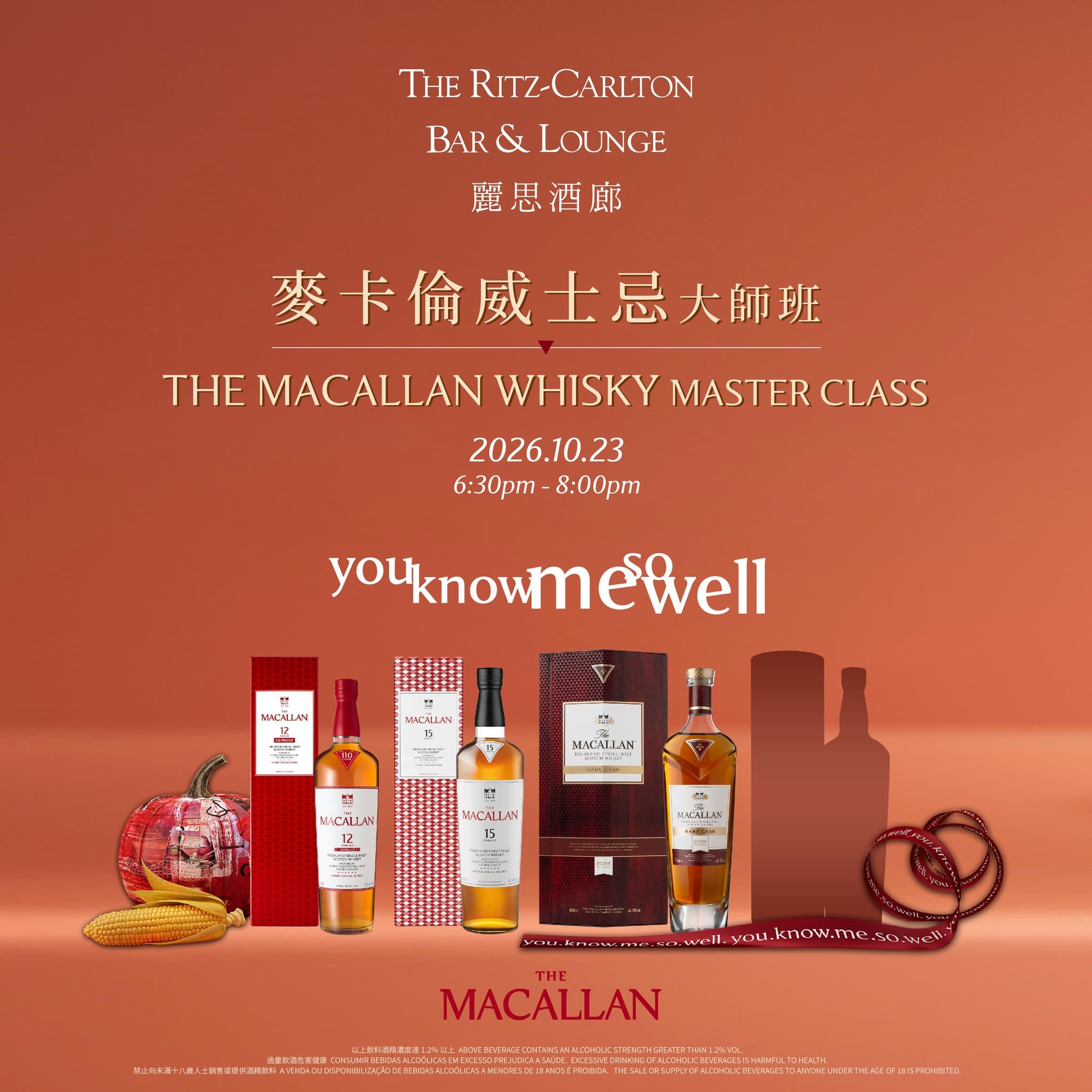 Event poster for The Macallan Whisky Master Class