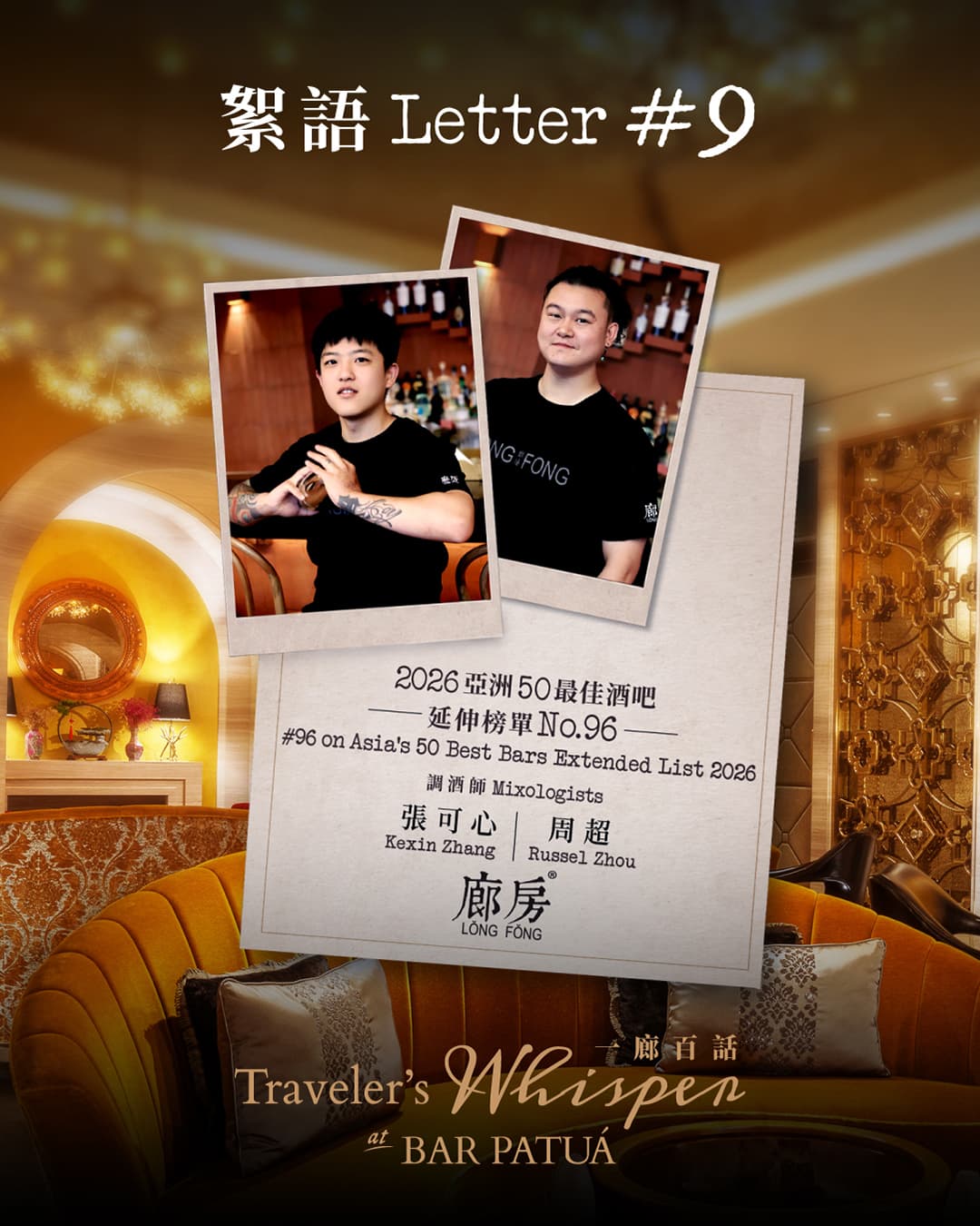 Event poster for Traveler's Whisper: Letter #9