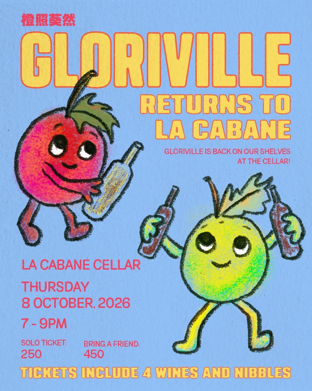 Event poster for Gloriville Returns