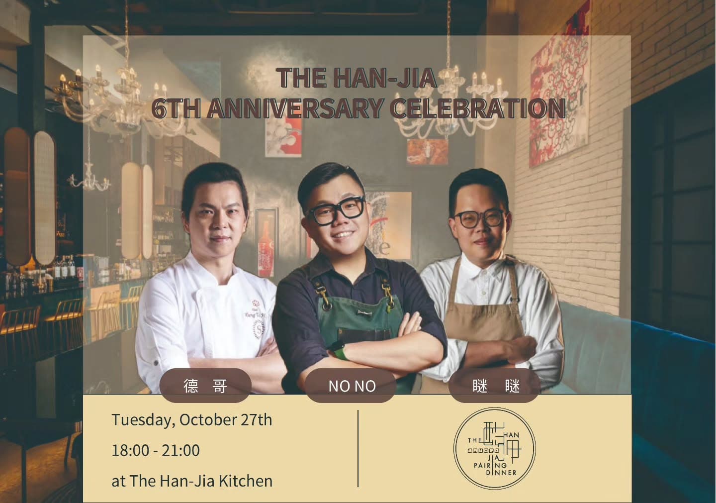 Event poster for 6th Anniversary Celebration
