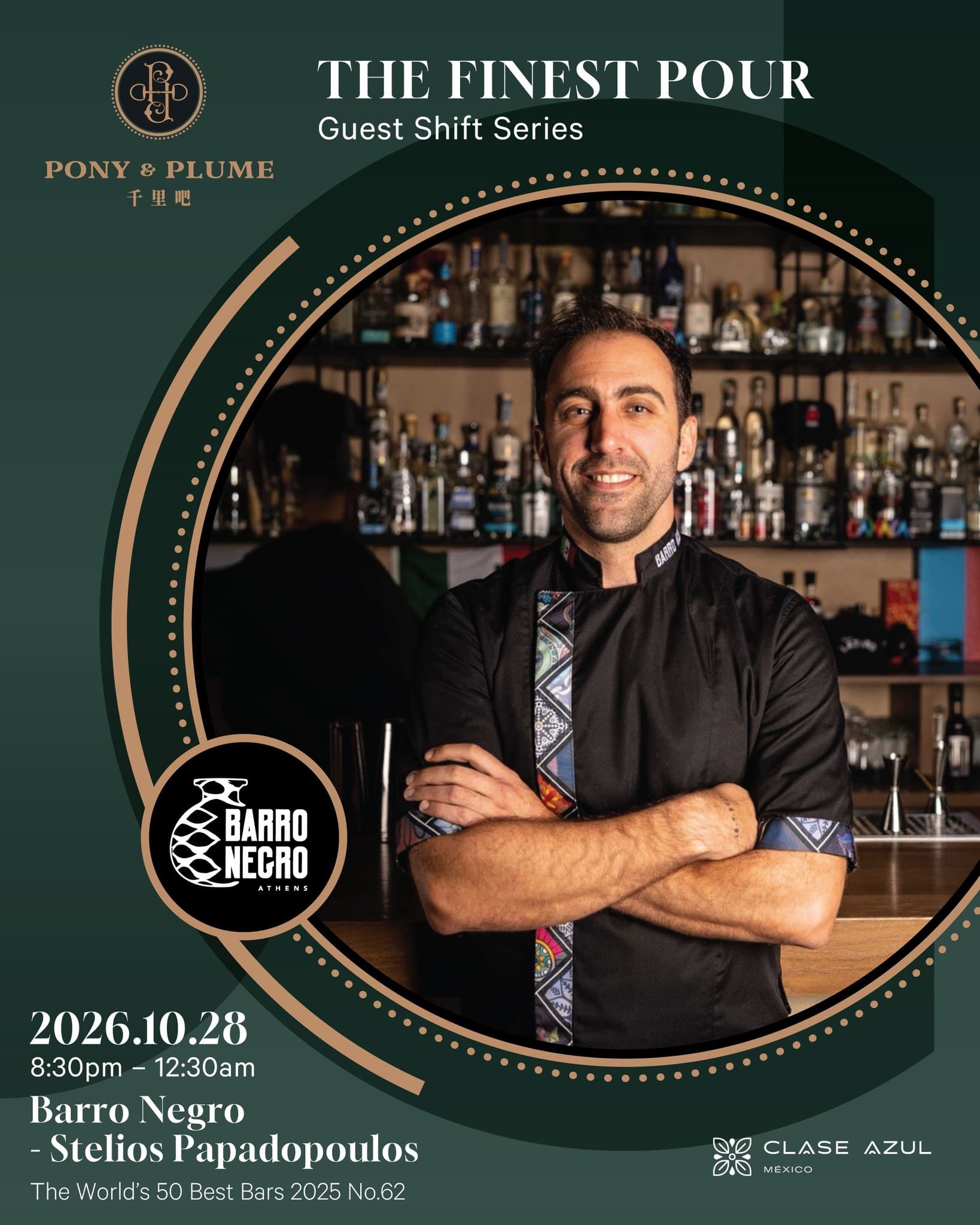 Event poster for The Finest Pour