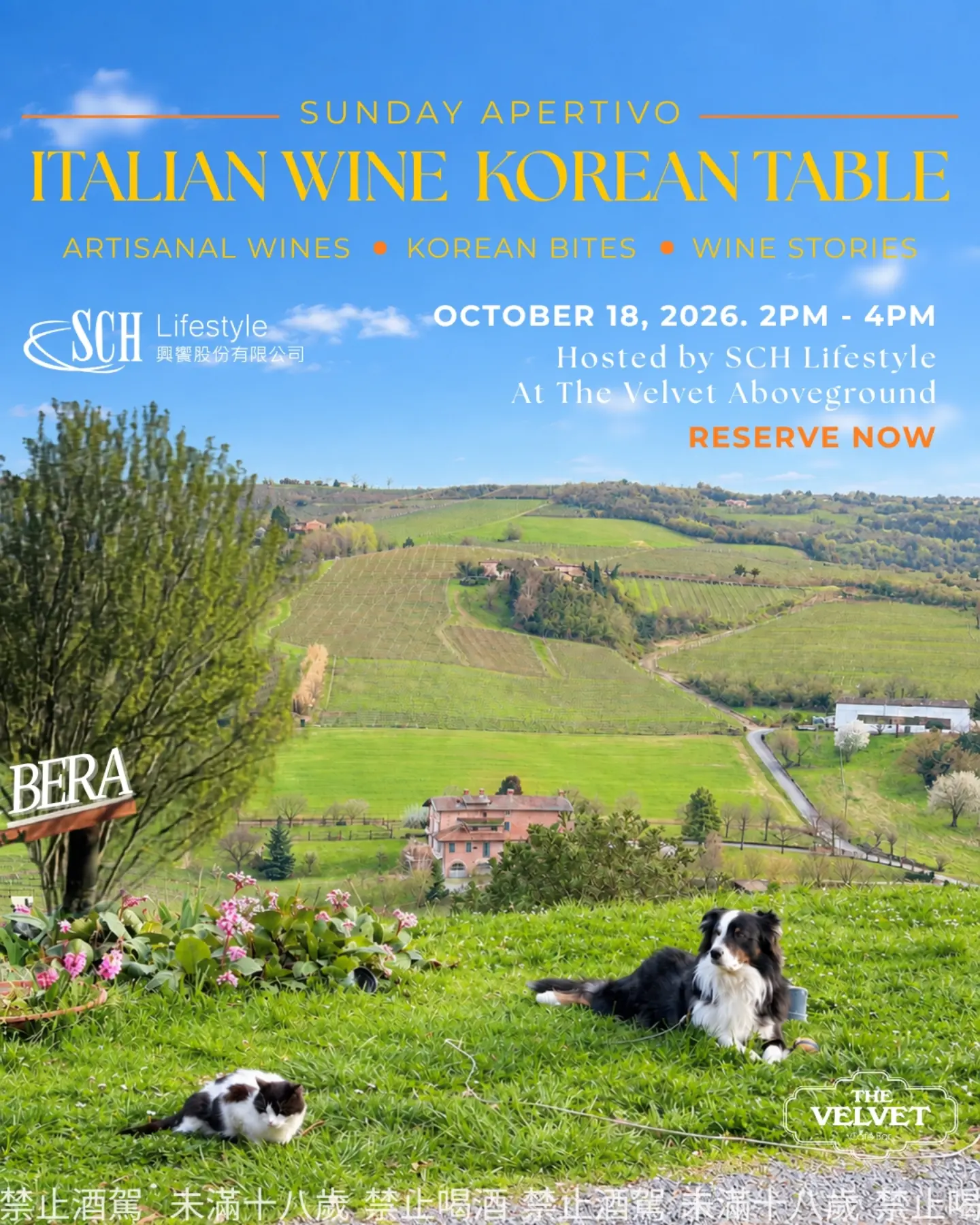 Event poster for Italian Wine Korean Table
