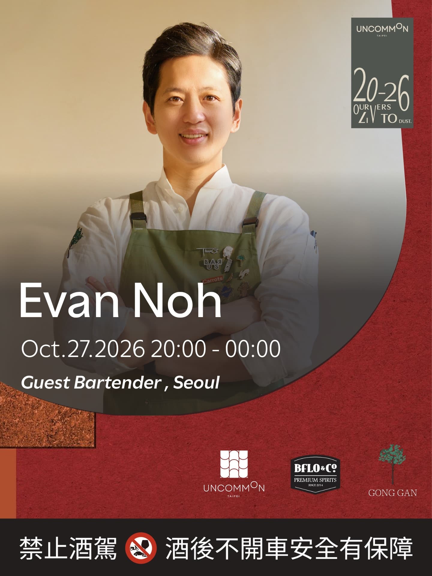 Event poster for Evan Noh Guest Shift