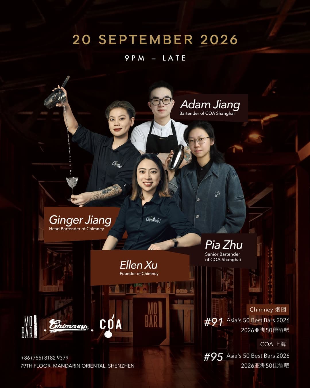 Event poster for COA Shanghai and Chimney Hangzhou Guest Shift