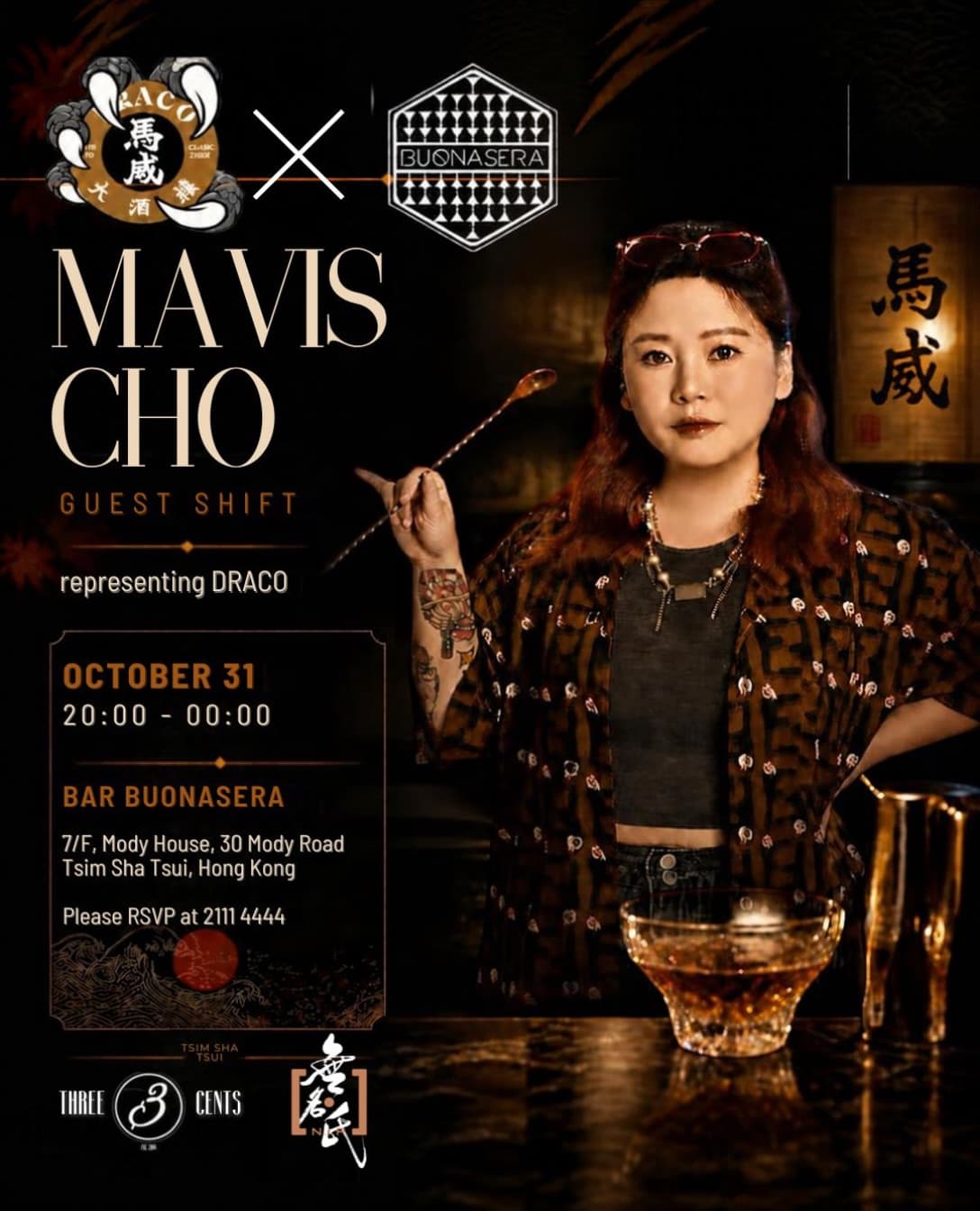 Event poster for Mavis Cho Guest Shift