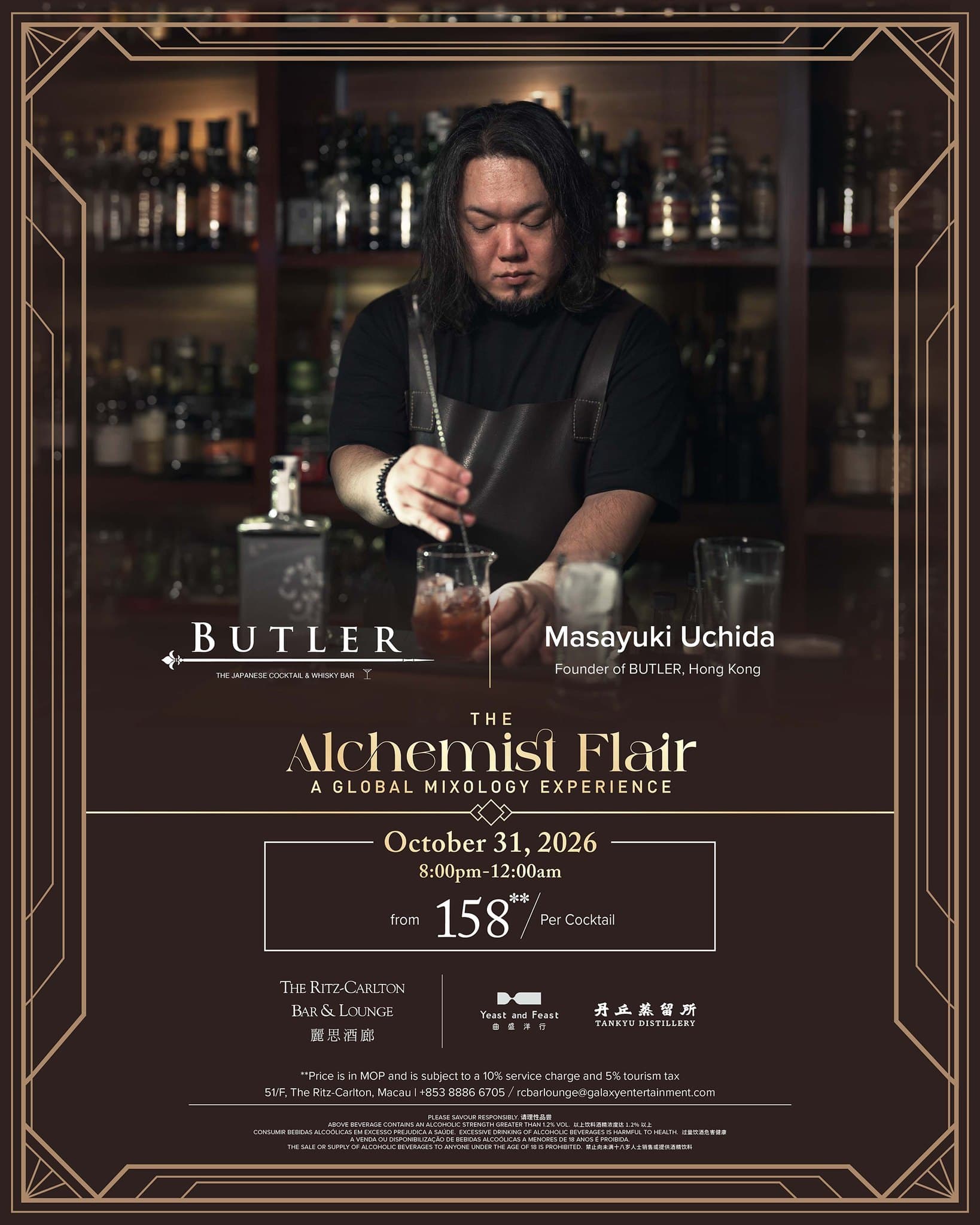 Event poster for The Alchemist Flair