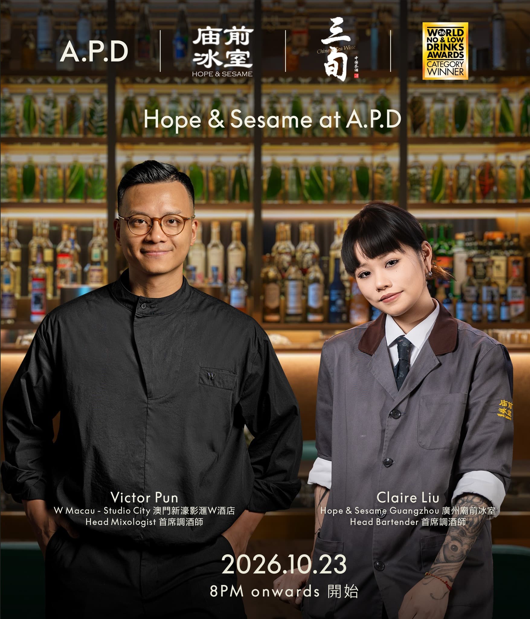 Event poster for Hope & Sesame at A.P.D.