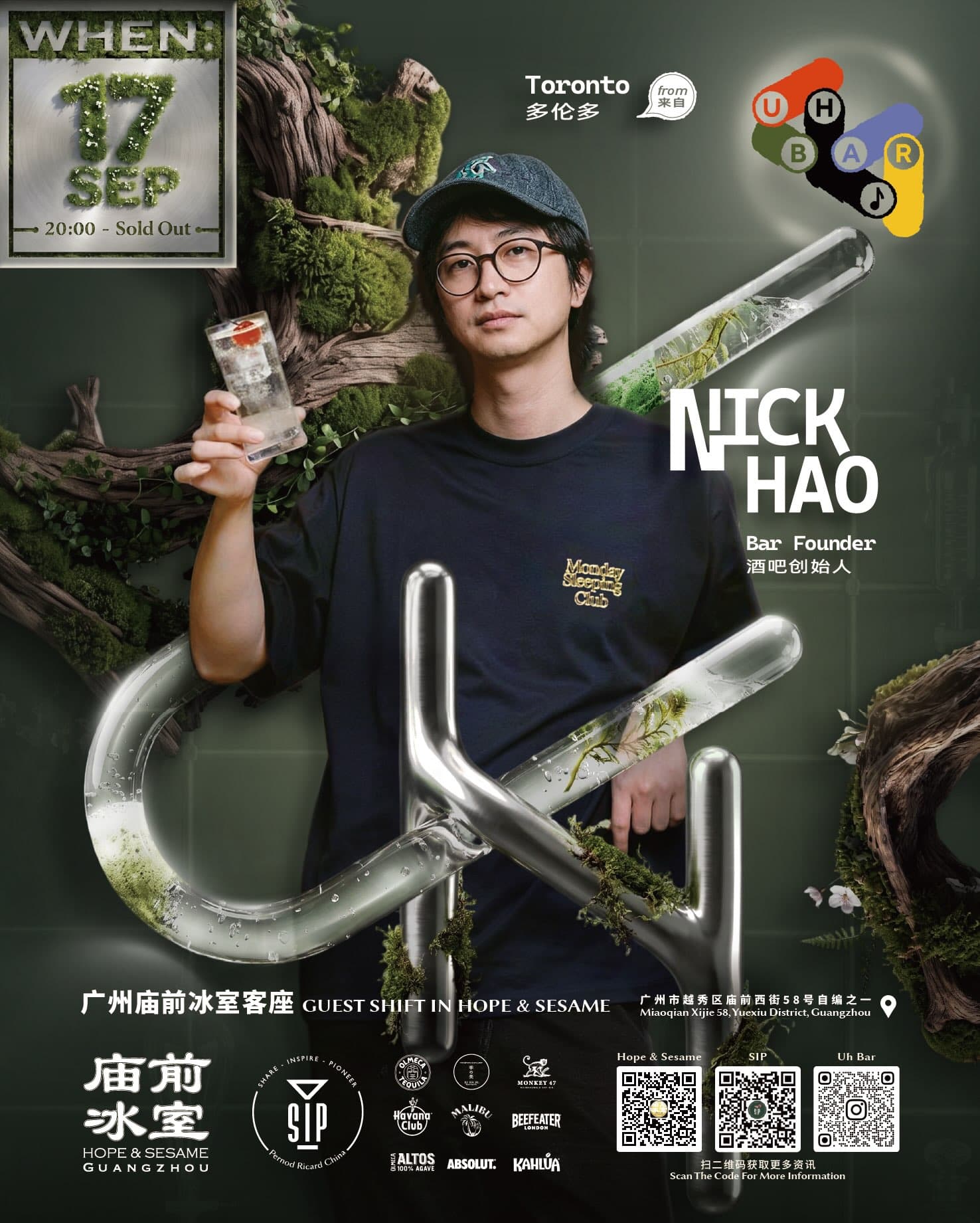 Event poster for Uh Bar Guest Shift with Nick Hao
