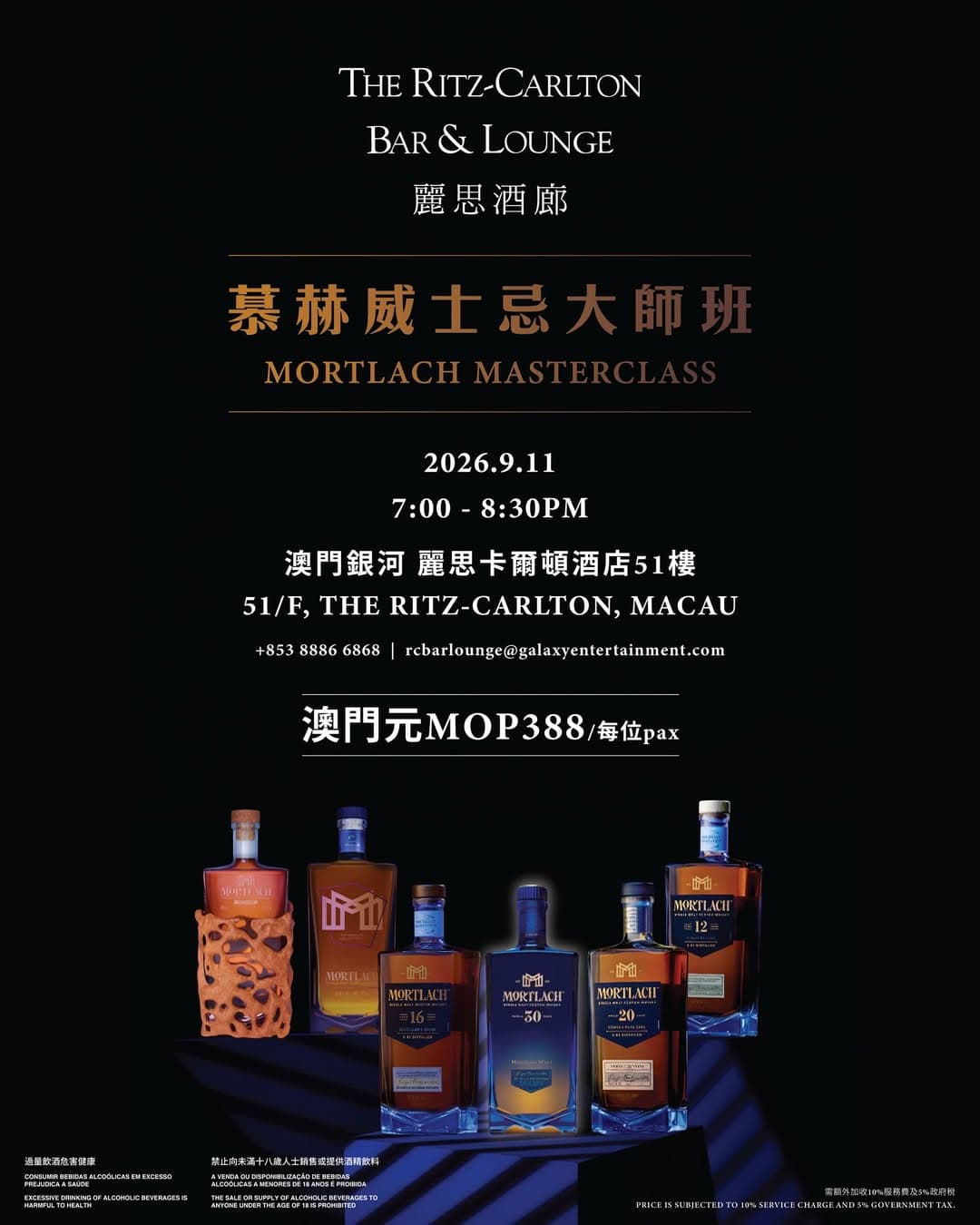 Event poster for Mortlach Masterclass