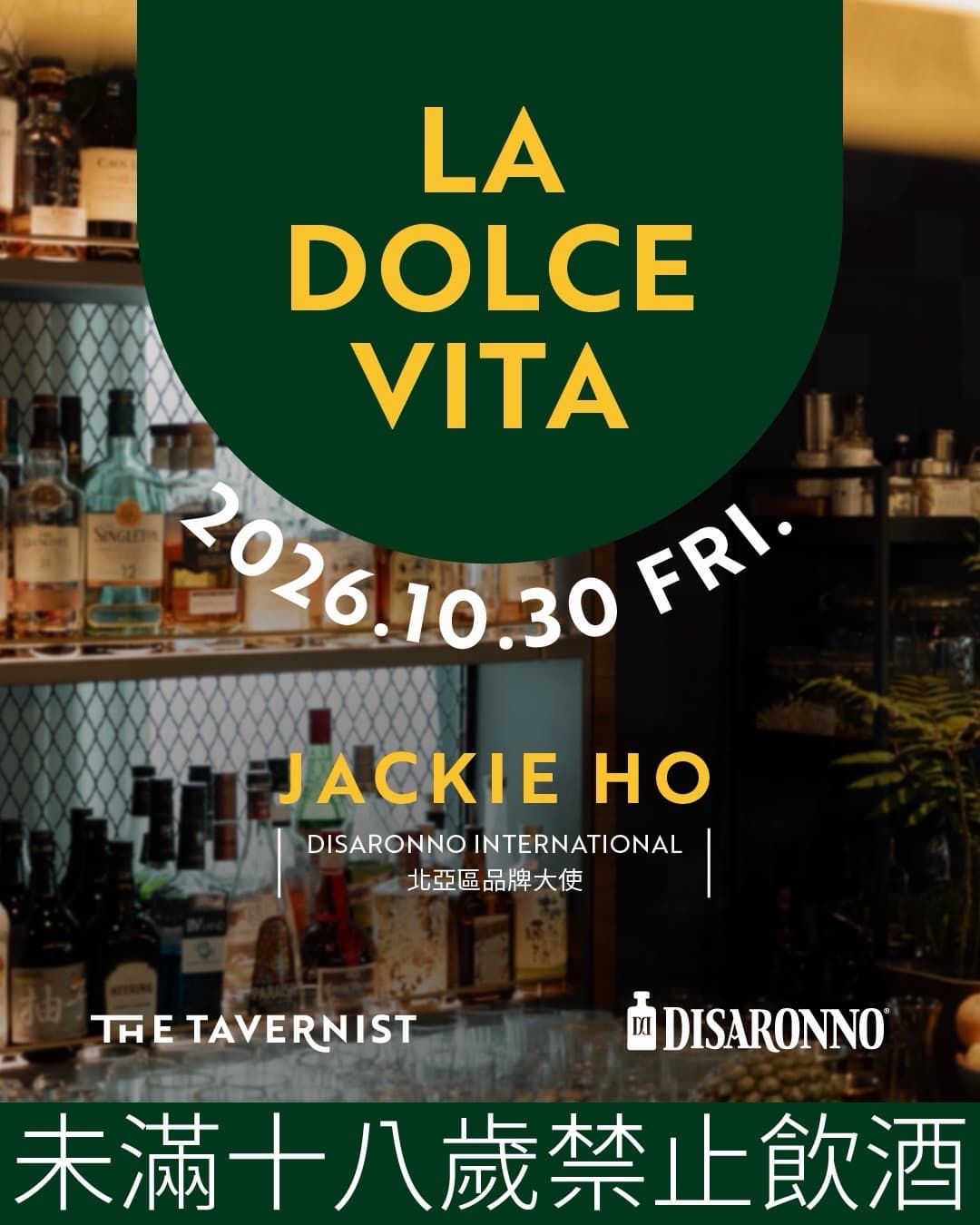 Event poster for La Dolce Vita