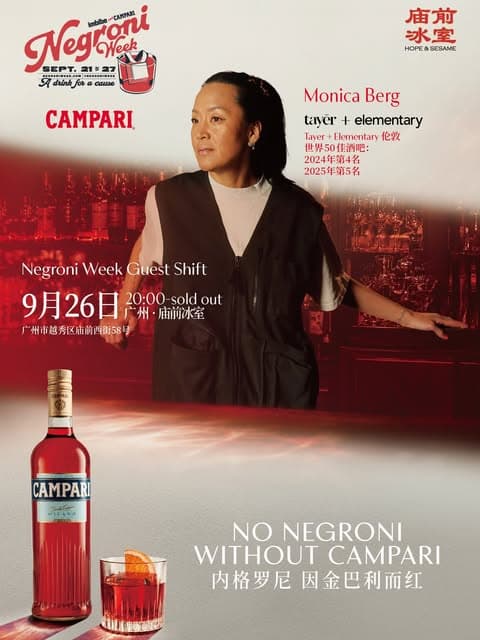 Event poster for Negroni Week Guest Shift
